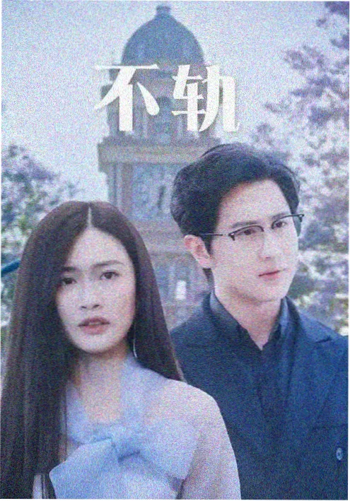 我在民国卖咖啡 海报