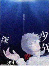 田间食堂 海报